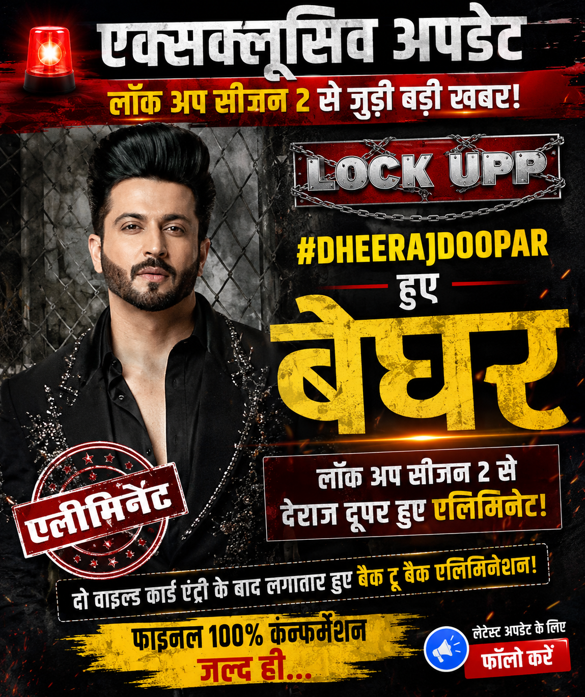 Dheeraj Dhopar