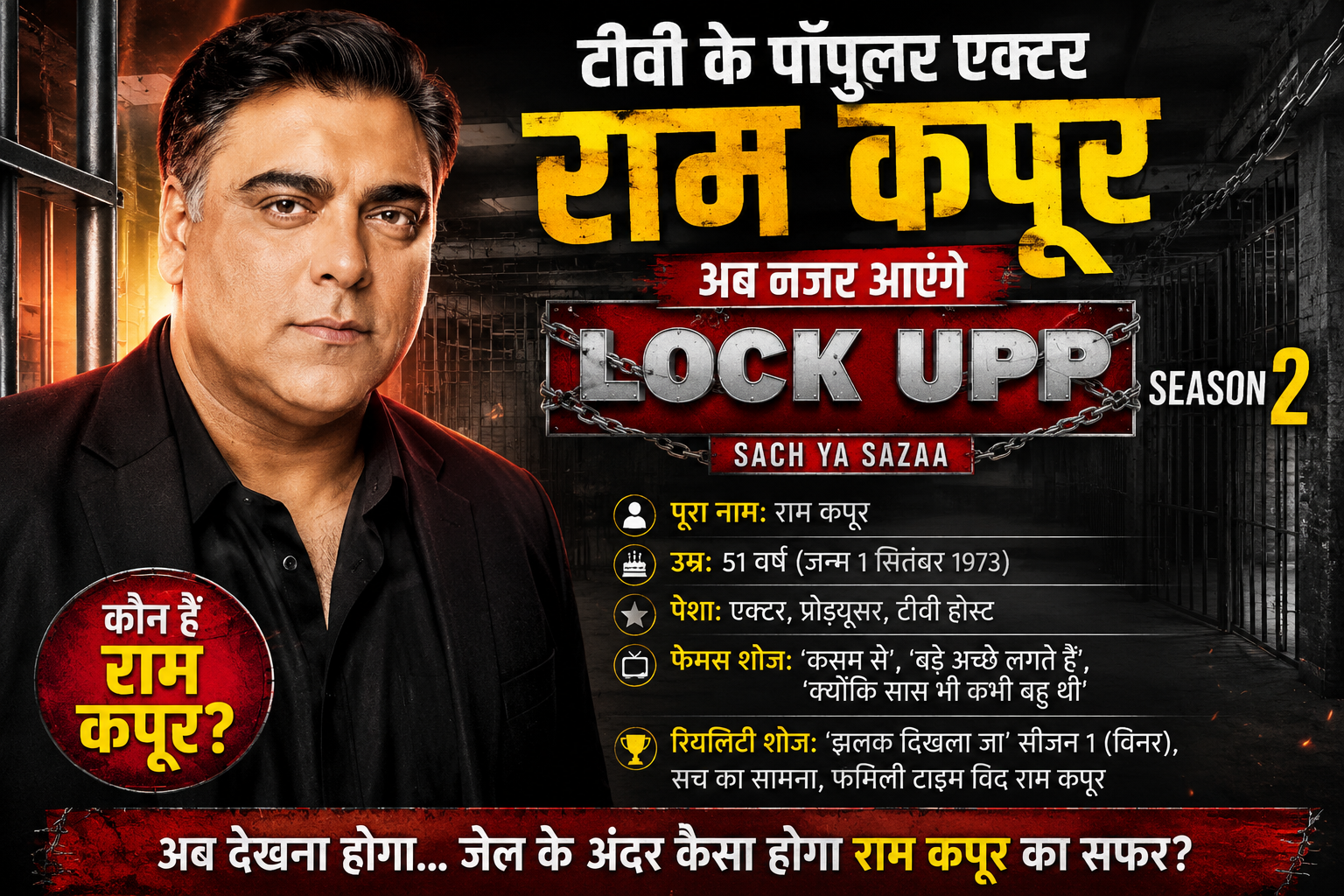 ram kapoor lock upp season 2